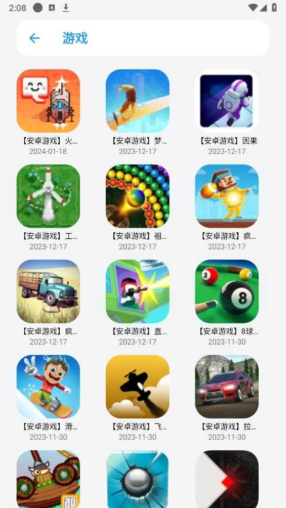 白鴿影視手機(jī)版截圖1