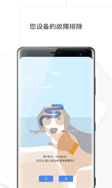 Xperia串流软件【更新】图4