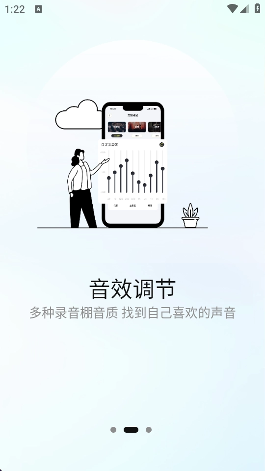 索爱音乐安卓版