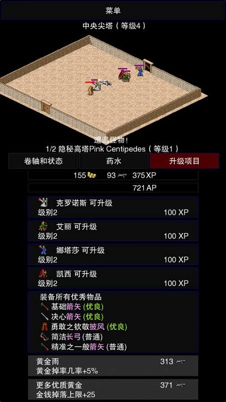 点击启示录2中文版1