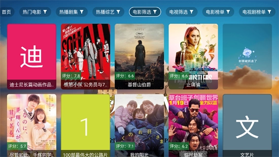 秋水TV电视版图3