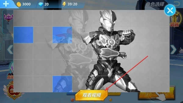 奥特曼正义降临截图0