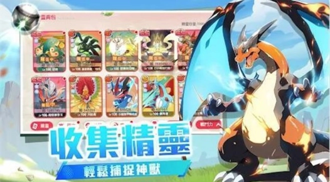 神宠冠军之旅游戏图1