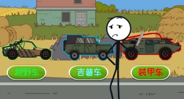 火柴人过尬年游戏图1