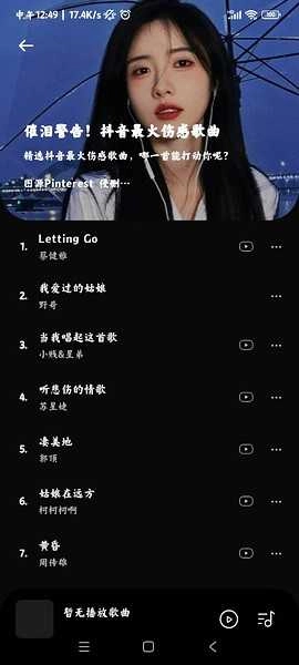 音乐时刻最新版(3)