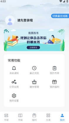 笔趣阁最新版图1
