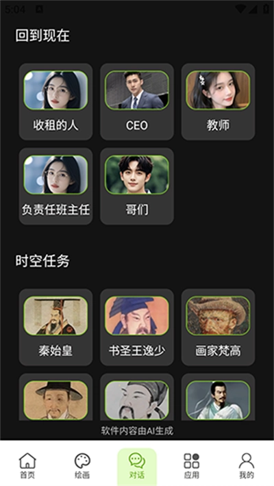 FULX AI软件【03-11更新】