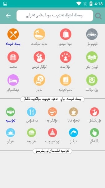 rawanyol导航【03-17更新】手机正版图1