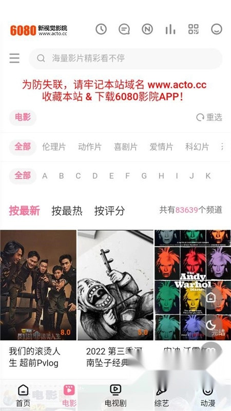 6080新视觉影视1