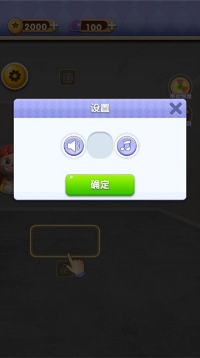 改造家园计划游戏图2