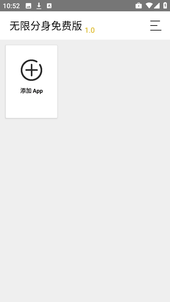 无限分身免费版图3