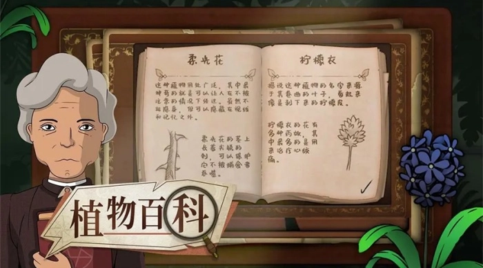 奇异园艺游戏图3