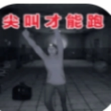 逃离密闭空间游戏