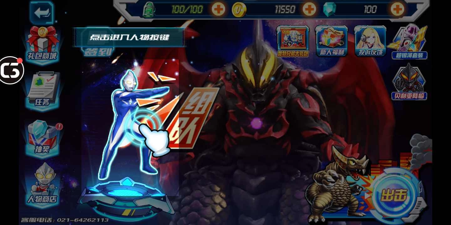 奥特曼英雄传说图2