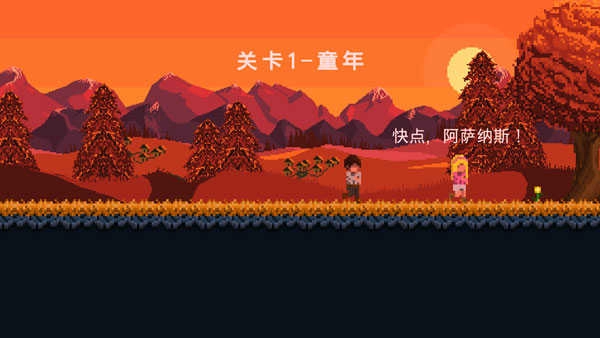 残酷之旅游戏汉化版图3