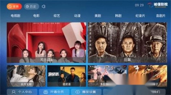 诚信影视电视版图1