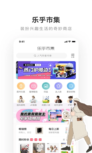 LOFTER免费版图2