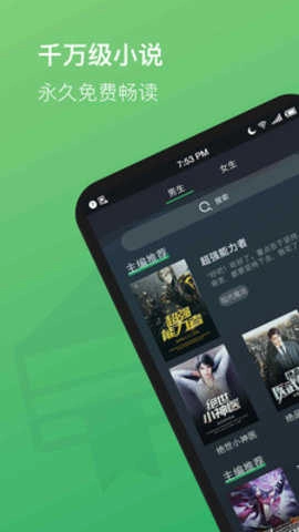 TXT全本免费小说