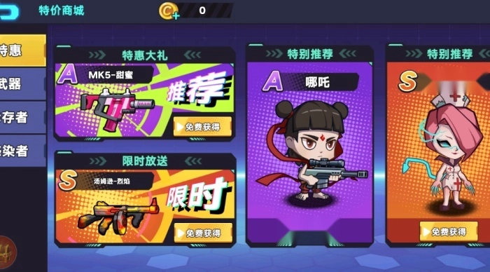 末日丧尸决斗场游戏图4