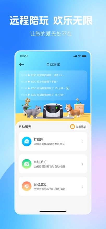 ROLA机器人【更新】(3)