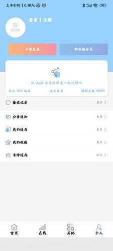 酷酷看劇免費(fèi)版截圖0