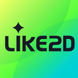 Like2D绘画软件