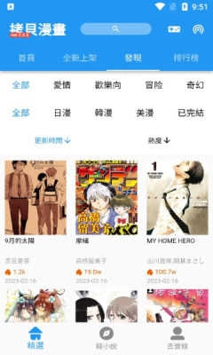 拷贝漫画最新版