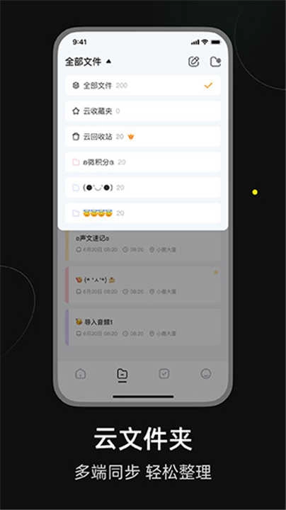 小鹿聲文軟件截圖3