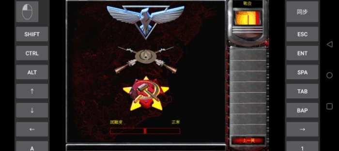 红警2共和国之辉手机版