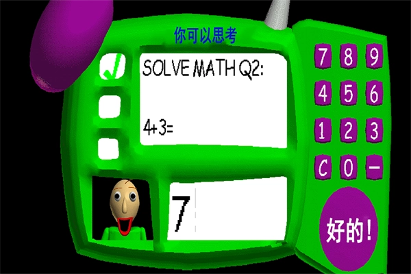 逃离巴迪老师图2