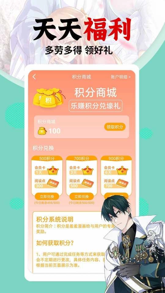 秀秀漫画手机版