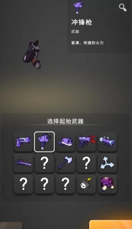 火柴人背水一战游戏