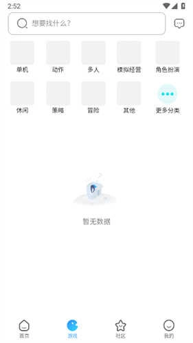 奇异社区安装最新版