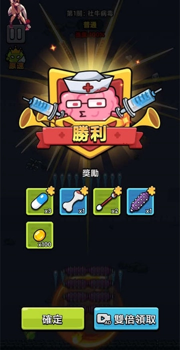 细胞保卫战游戏图4