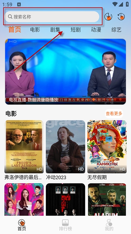 蚂蚁追剧2025图3