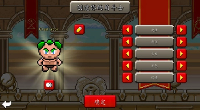 斗士崛起游戏图2