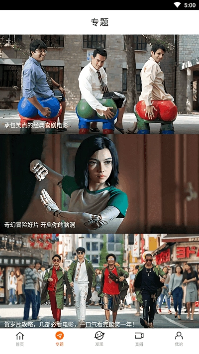 八一影院安卓版