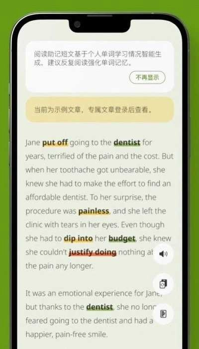 无痛单词手机版