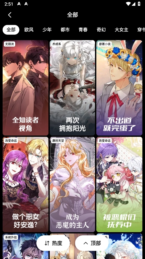 PODO漫画2025免费