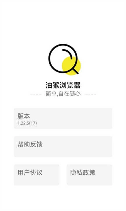 油猴浏览器手机版