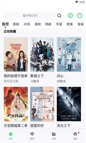 斑马视频追剧最新版