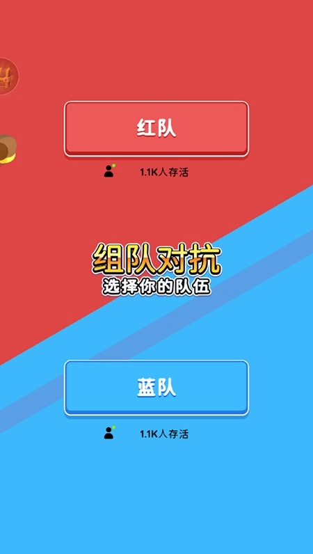 纸片大混战截图1