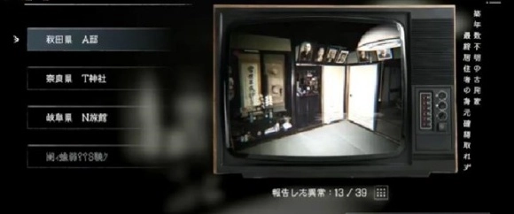 日本事故物件监视协会官方游戏下载插图2