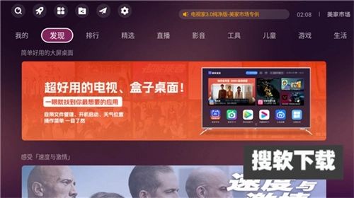 美家市场电视版