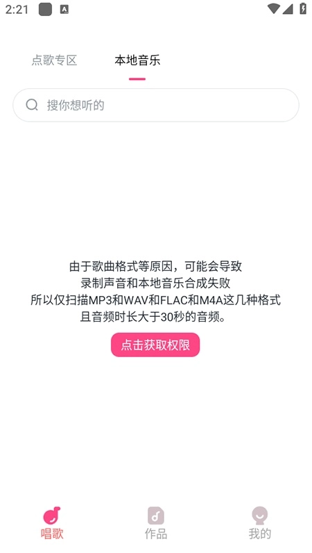 全民唱歌KTV安卓版