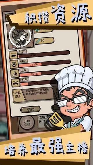 给我也整一个直播间图4