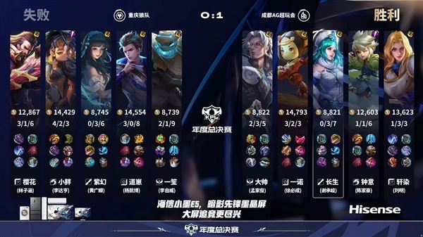 这操作绝了！2025KPL年度总决赛AG战队完成惊天逆转