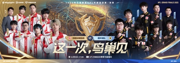 2025年王者荣耀KPL年度总决赛于今晚正式打响主题皮肤6元限时秒杀
