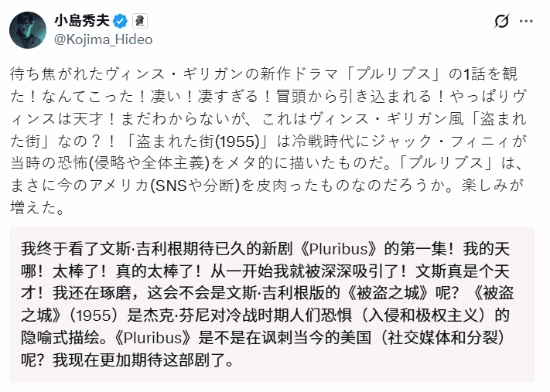 小岛秀夫评价《绝命毒师》主创的新剧：简直太厉害啦太厉害啦！