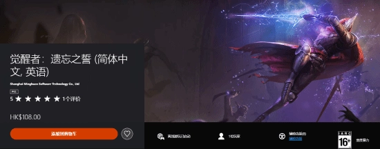 国产动作肉鸽游戏《觉醒者：遗忘之誓》迎来3.0版本更新，同时登陆PS5平台